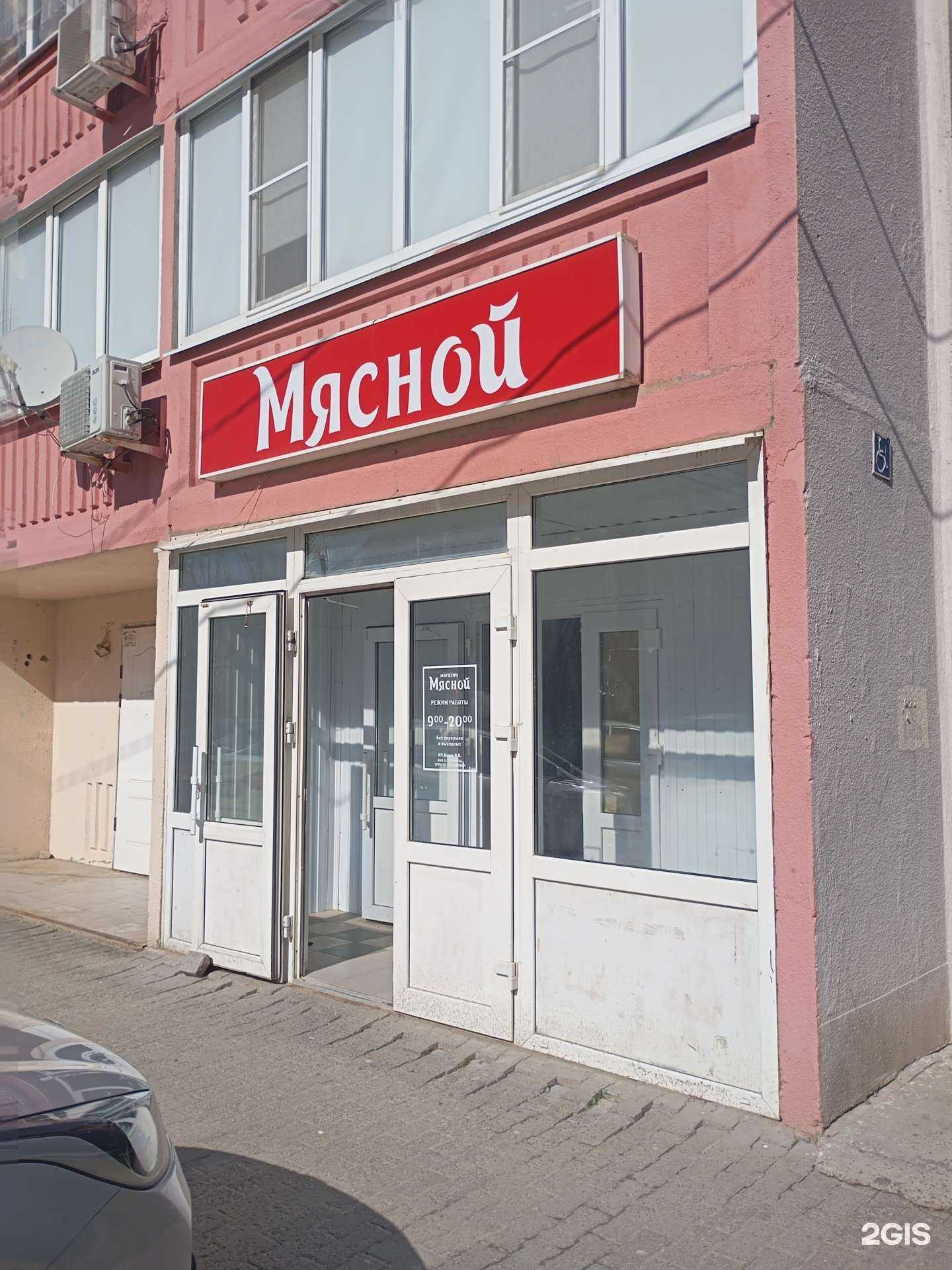 Отзывы на компанию Мясной магазин в Ставрополе c фото