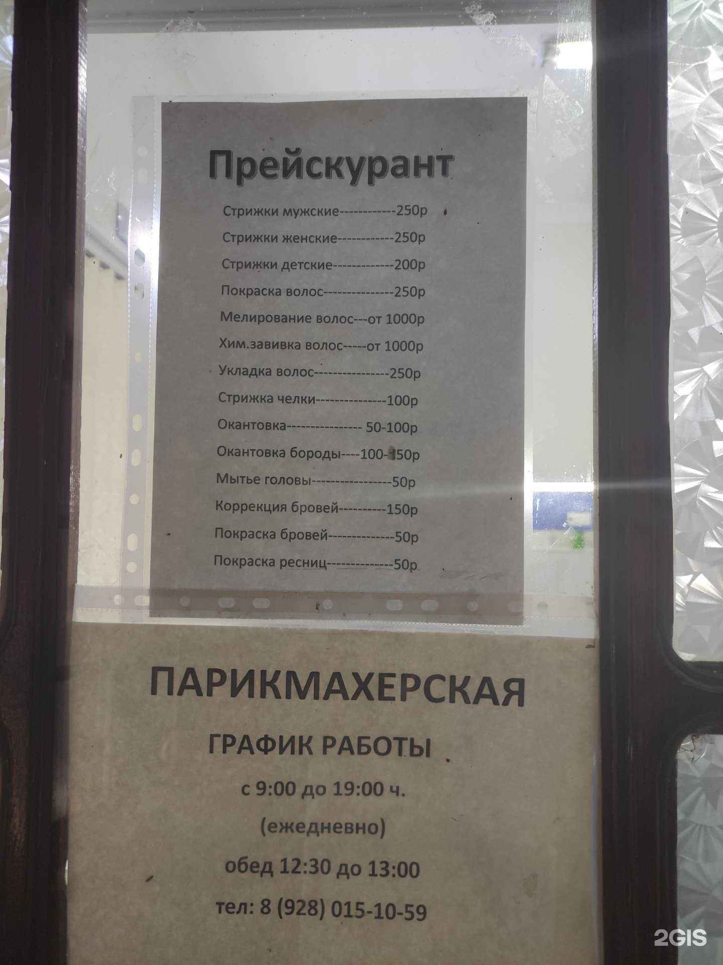 Отзывы на компанию Парикмахерская в Грозном c фото