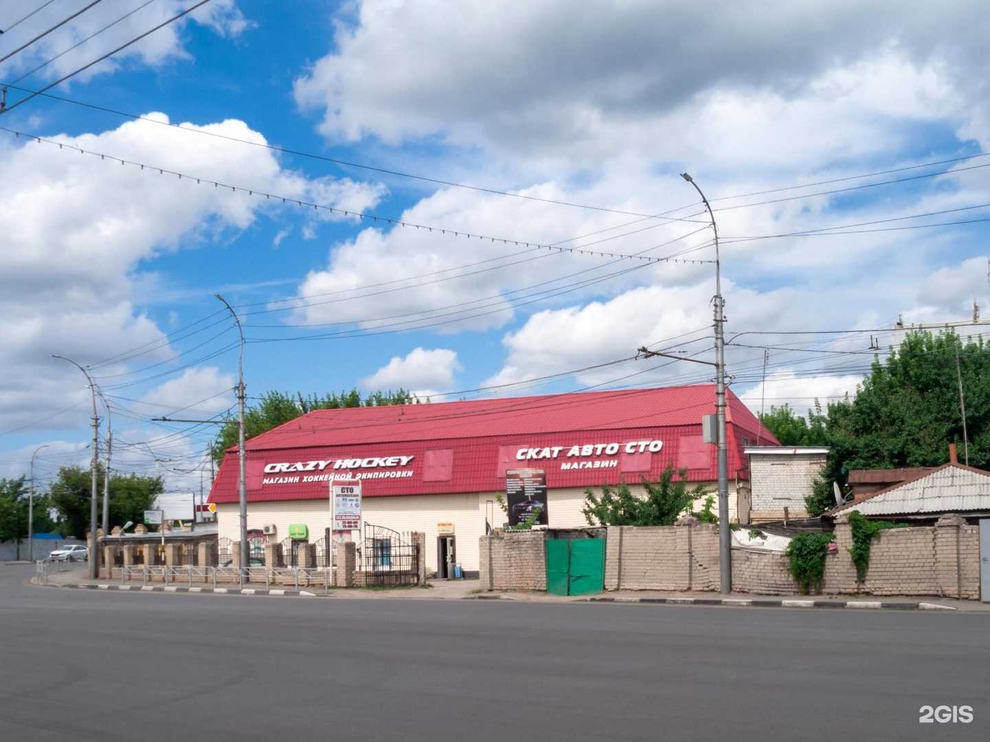 Отзывы на компанию Скат в Саратове c фото