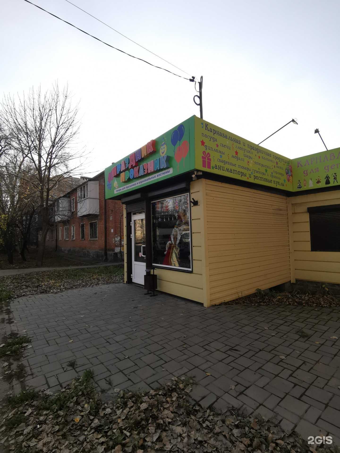 Отзывы на компанию Праздник Проказдник в Батайске c фото