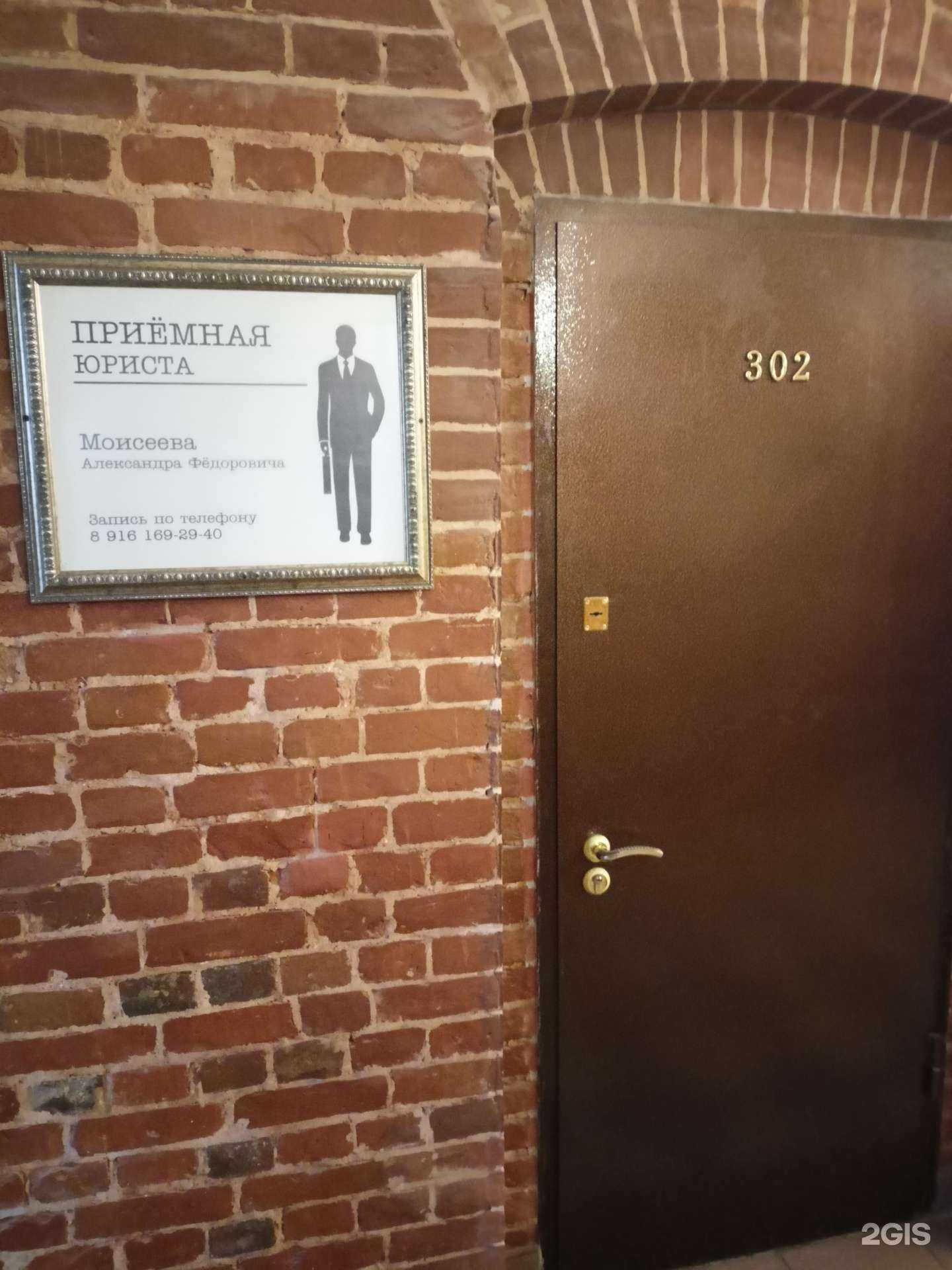 Отзывы на компанию Приемная юриста в Раменском c фото