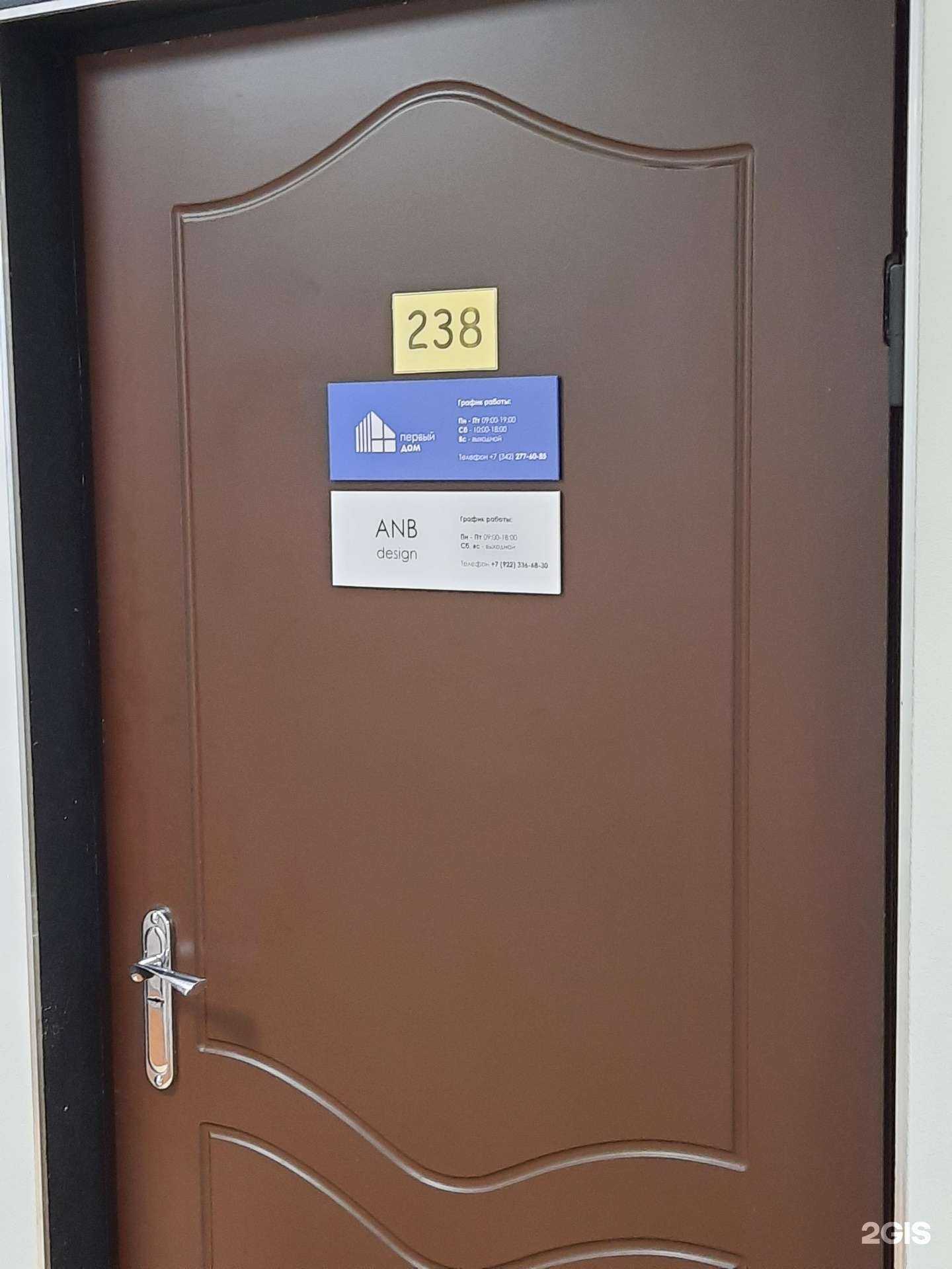 Отзывы на компанию ANB-design в г. Пермь c фото