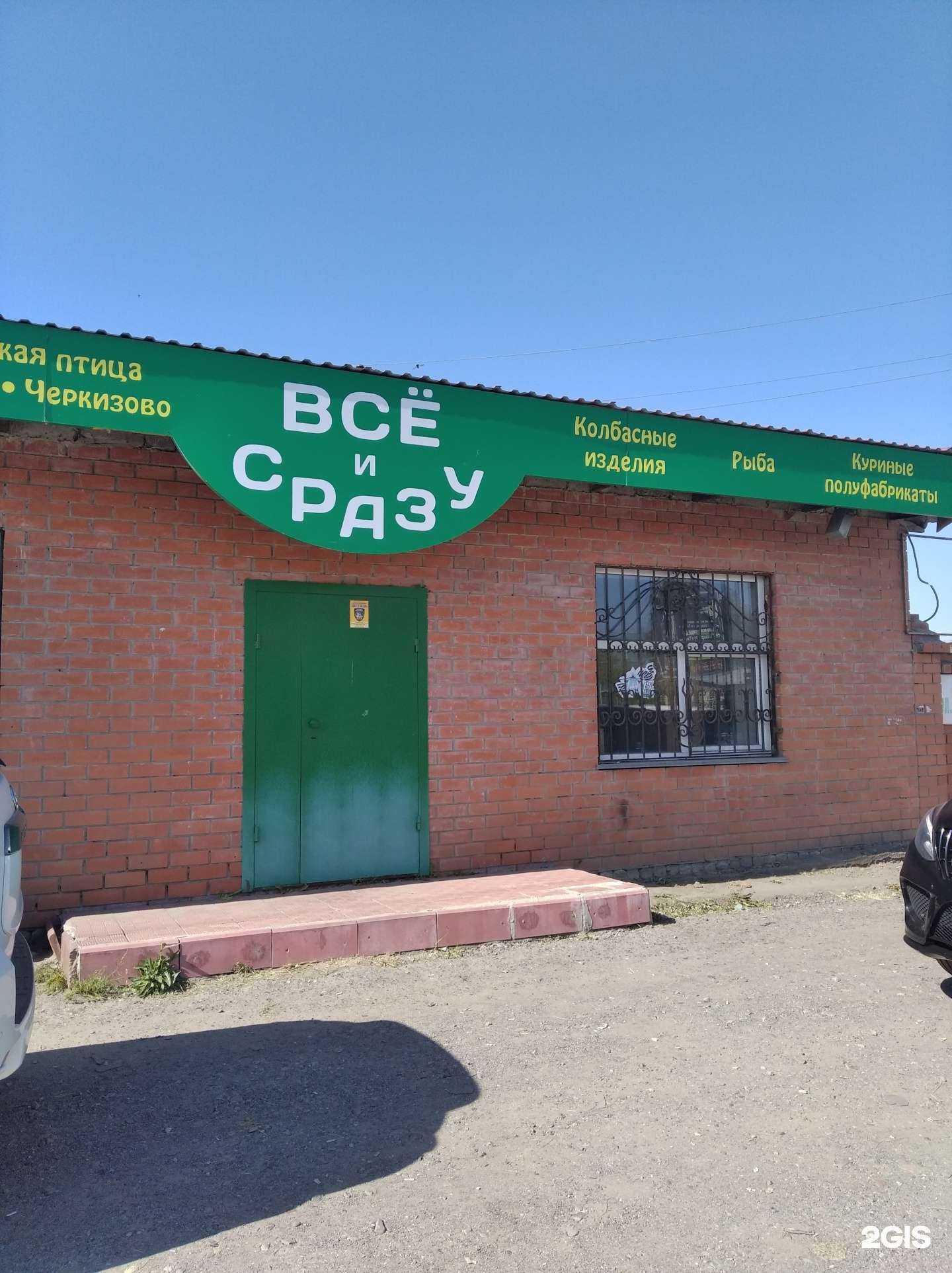 Отзывы на компанию Все и сразу в Кургане c фото