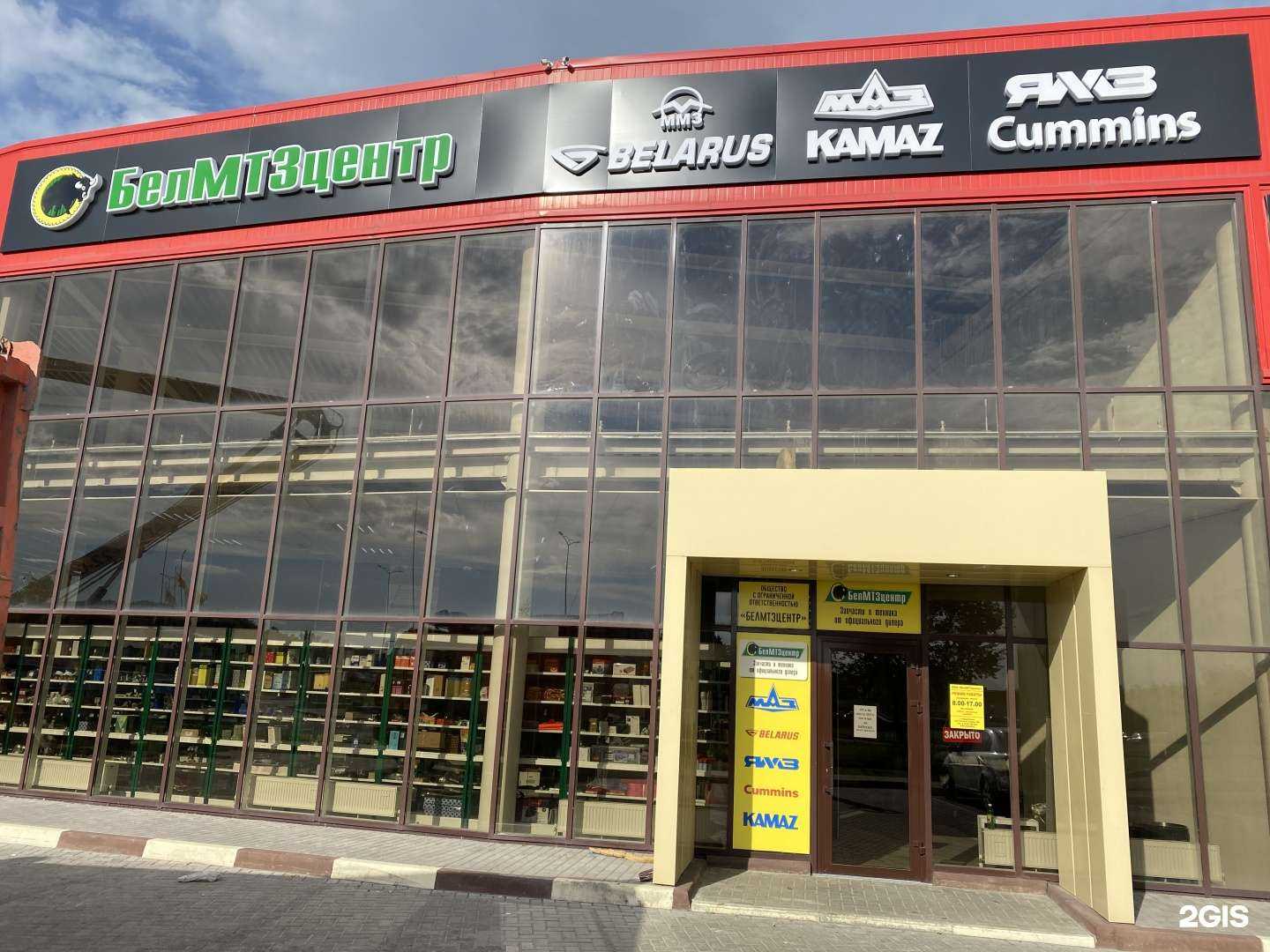 Отзывы на компанию Белмтзцентр в Старом Осколе c фото