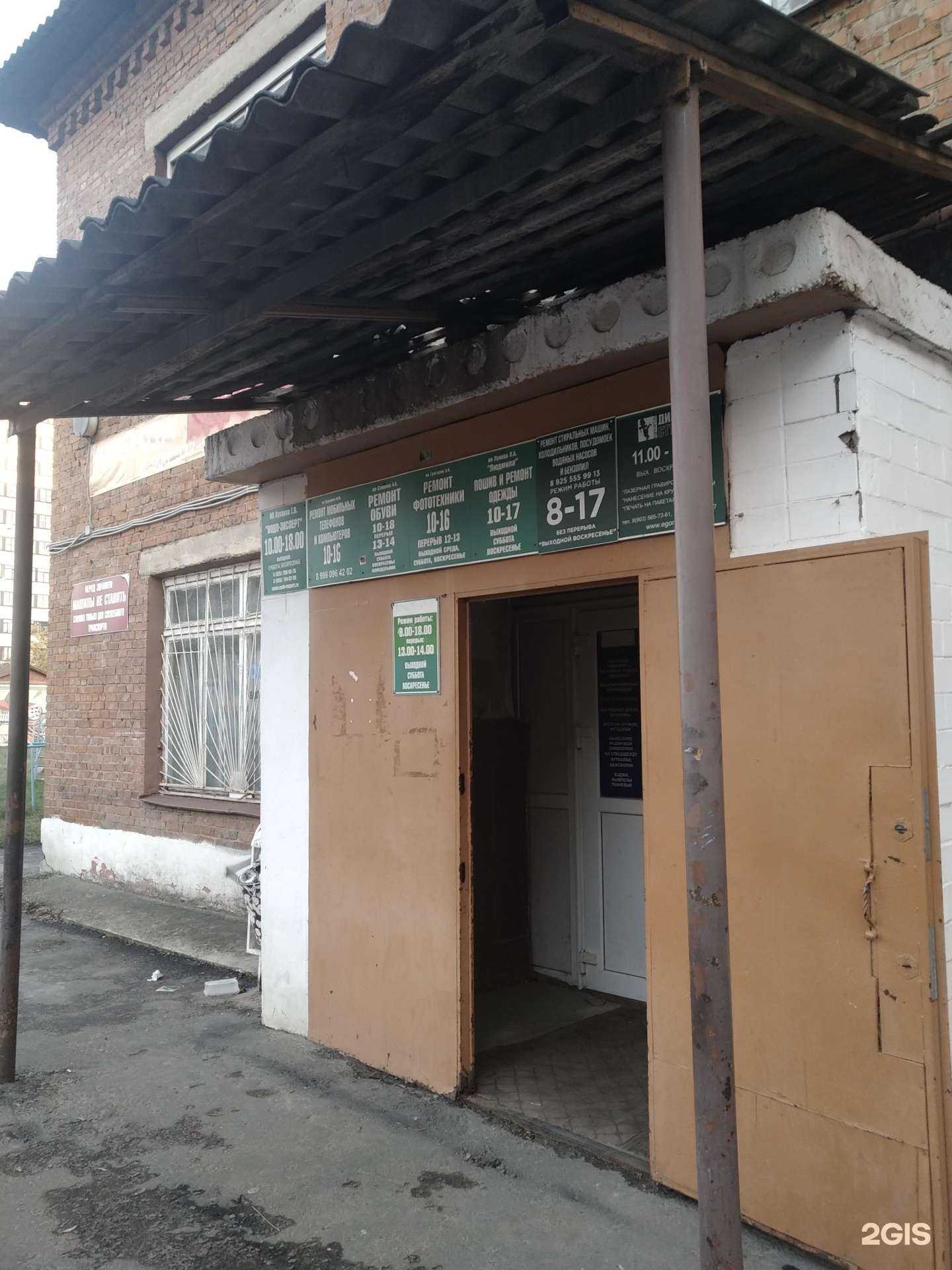 Отзывы на компанию Комфорт в г. Егорьевск c фото