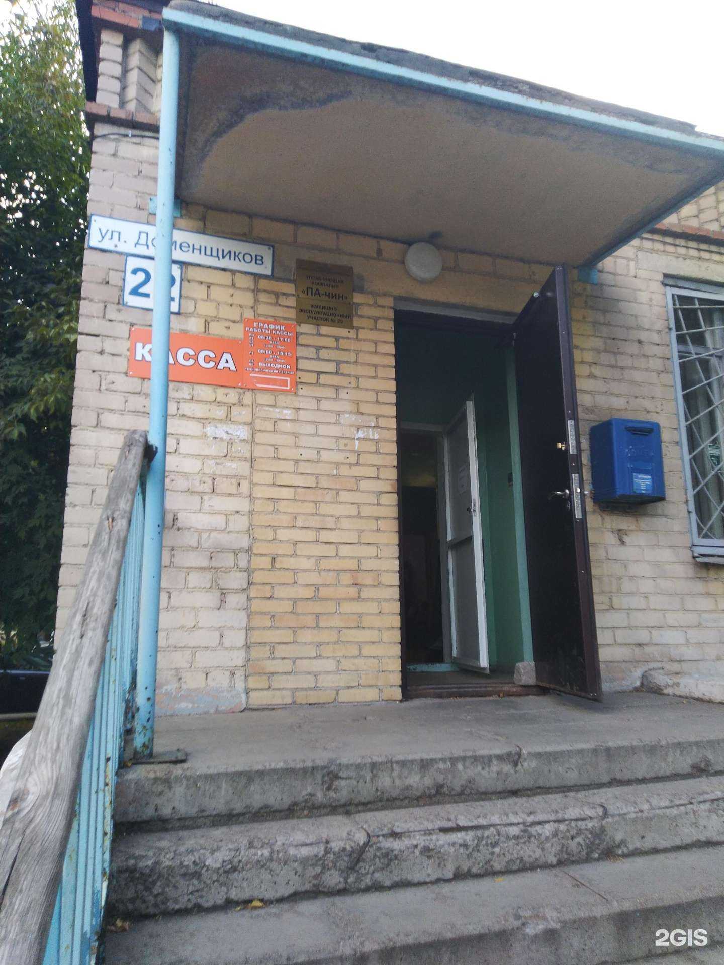 Отзывы на компанию Единый расчетно-кассовый центр в г. Магнитогорск c фото