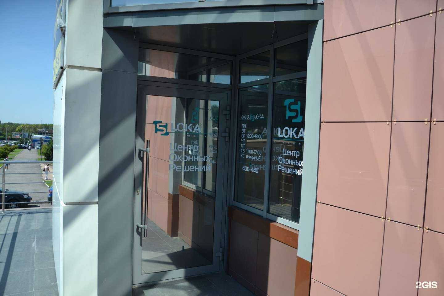 Отзывы на компанию Лока в Кемерове c фото