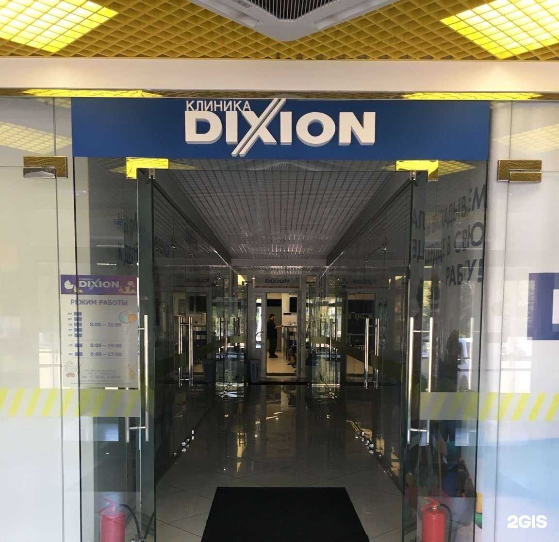 Отзывы на компанию Диксион-практика ОКА в Орле c фото