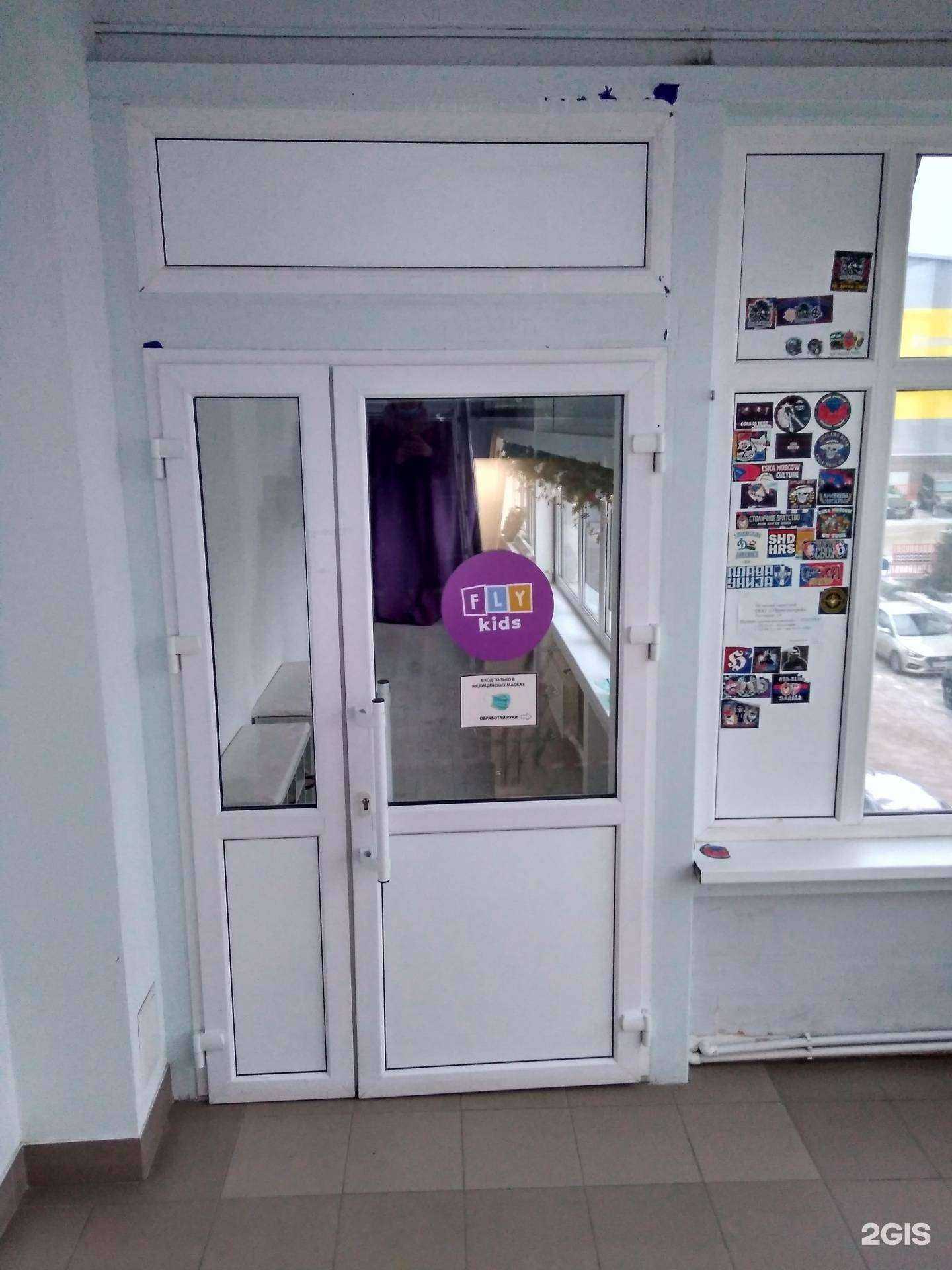 Отзывы на компанию Flykids в Уфе c фото