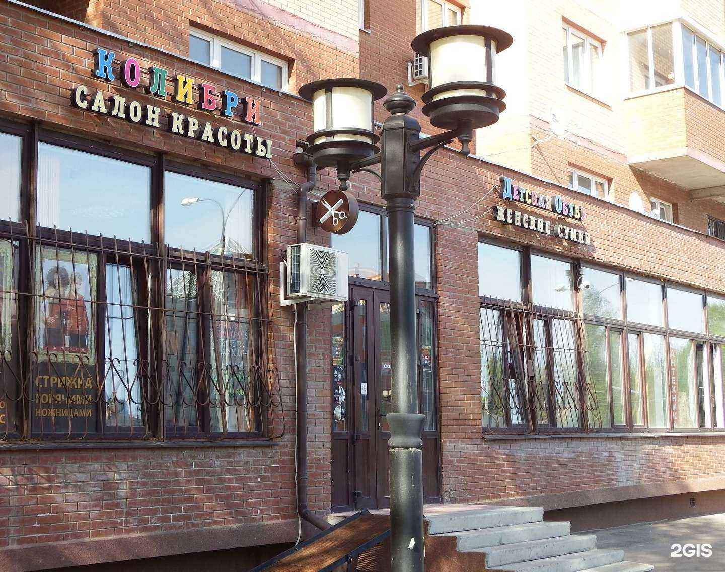 Отзывы на компанию Колибри в г. Подольск c фото