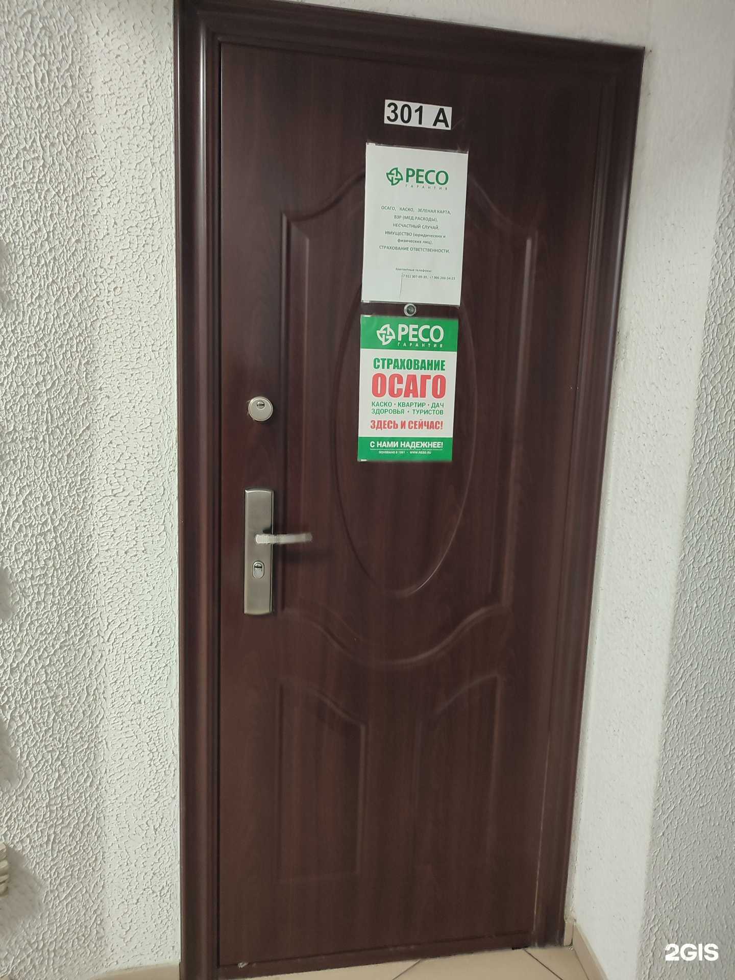 Отзывы на компанию Страховой агент в Мурманске c фото