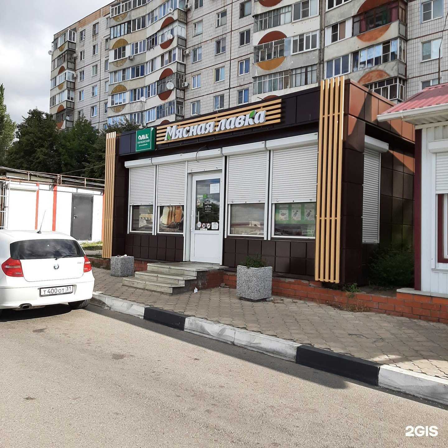 Отзывы на компанию Обуховский мясокомбинат в г. Старый Оскол c фото