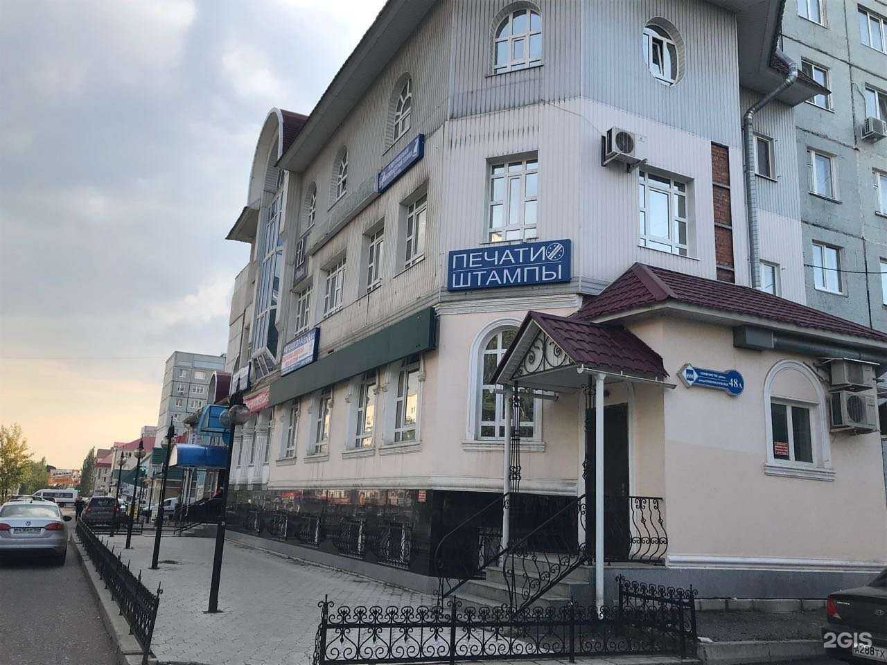 Отзывы на компанию Налогоплательщик+ в Стерлитамаке c фото