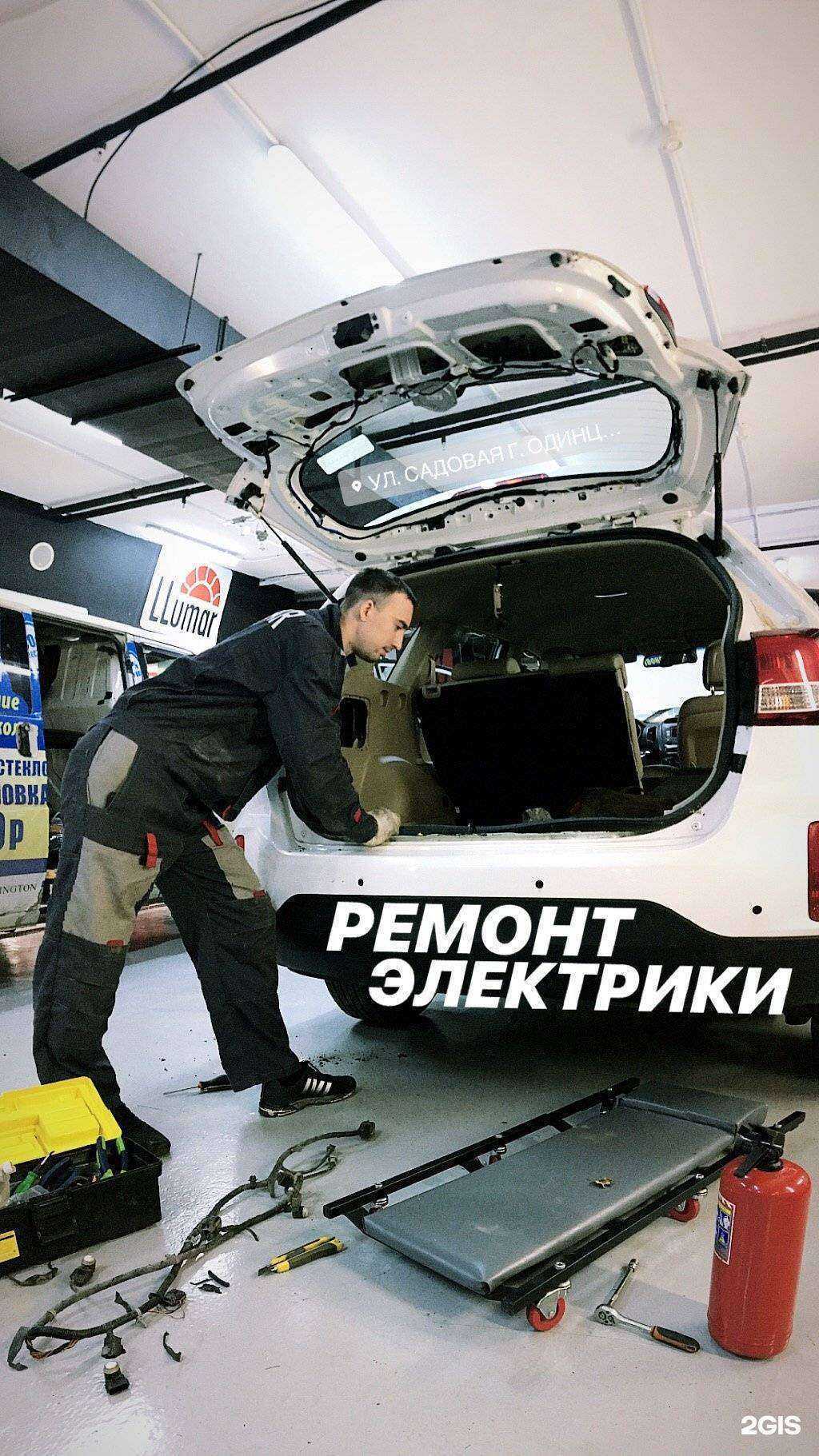 Отзывы на компанию MisterCar в г. Одинцово c фото