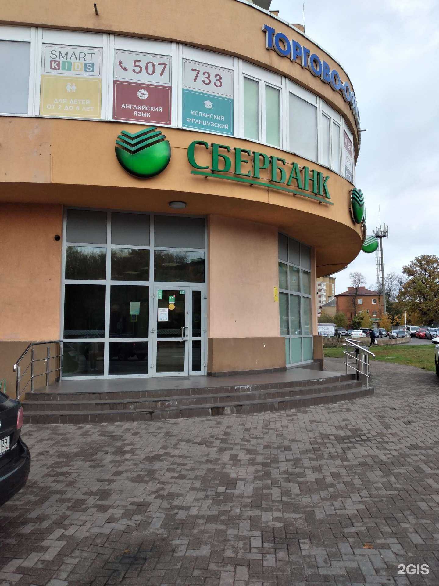 Отзывы на компанию СберСтрахование в г. Калининград c фото