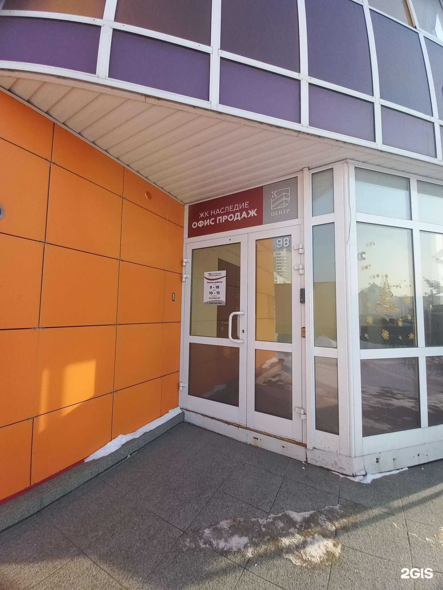 Отзывы на компанию Центр-к в г. Кемерово c фото