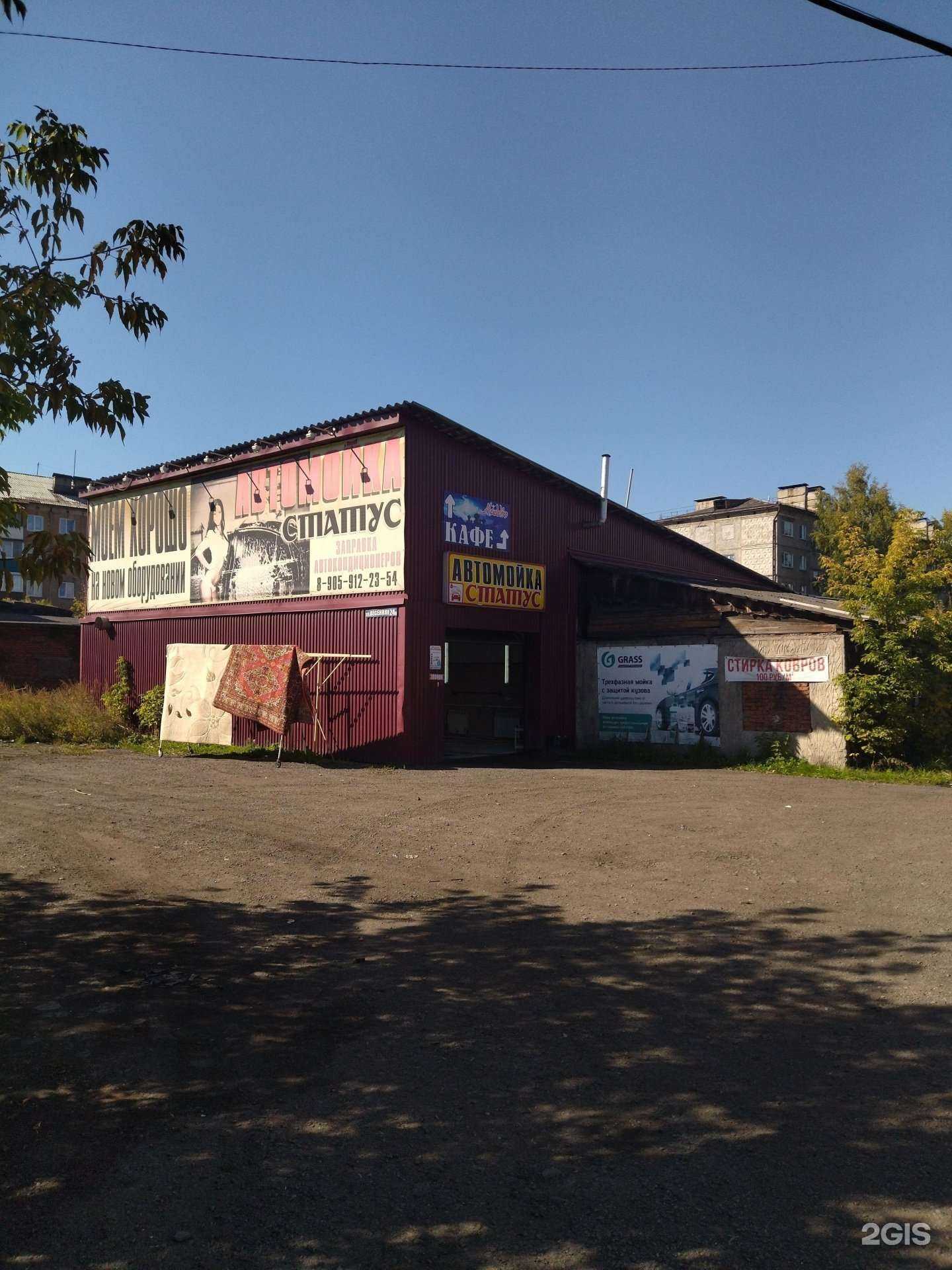 Отзывы на компанию Алладин в г. Междуреченск c фото