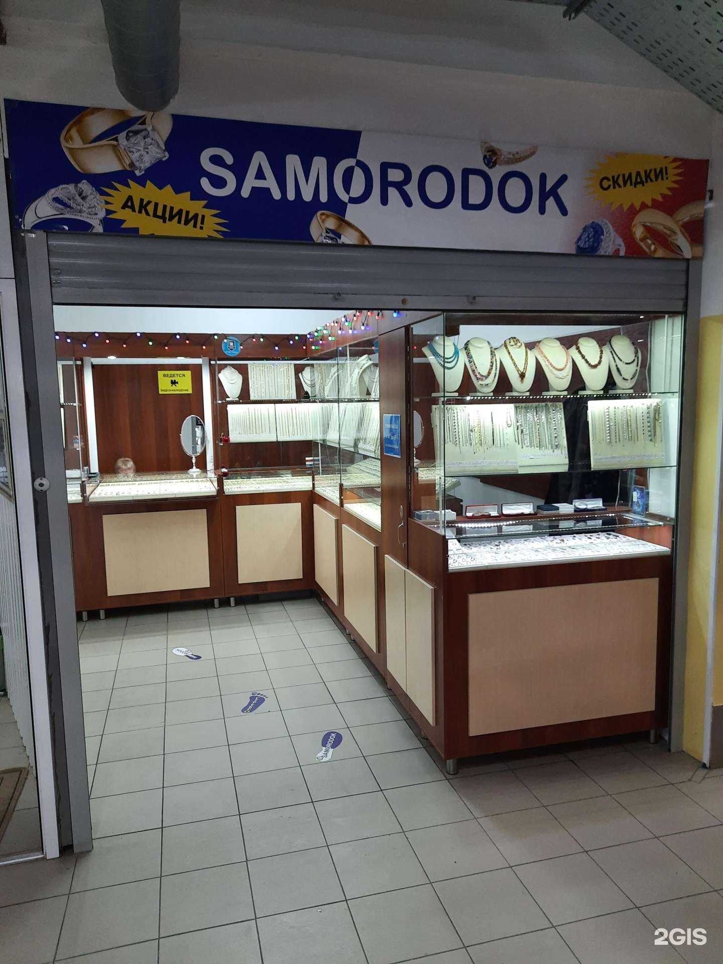 Отзывы на компанию Самородок в г. Новосибирск c фото