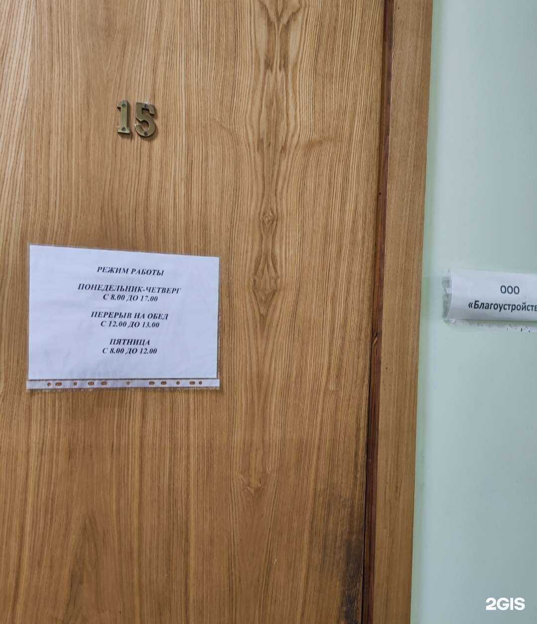 Отзывы на компанию Благоустройство в г. Рубцовск c фото