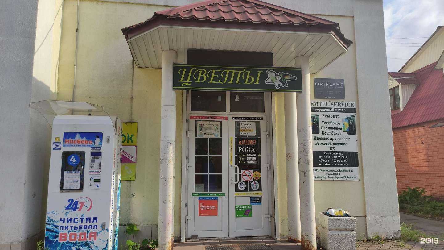 Отзывы на компанию Maximus в г. Электросталь c фото