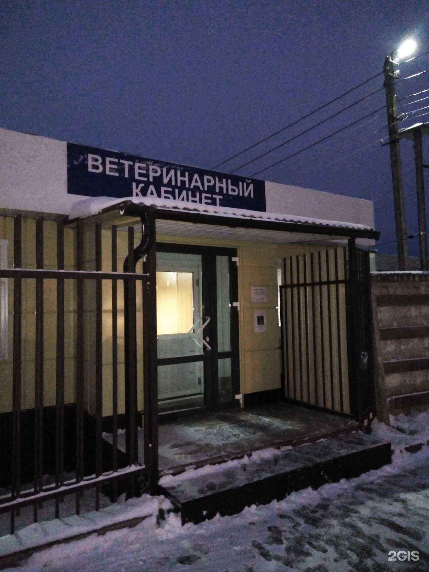 Отзывы на компанию Ветхелп+ в г. Тула c фото