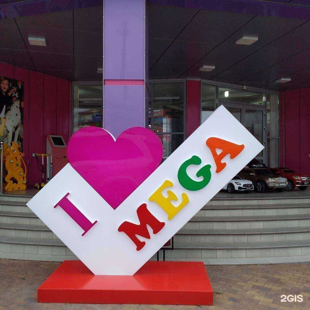 Отзывы на компанию MegaKids в Гудермесе c фото