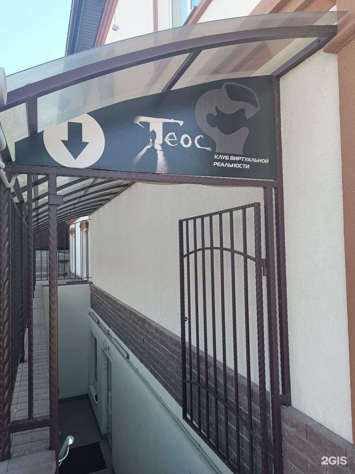 Отзывы на компанию Теос в Городеце c фото