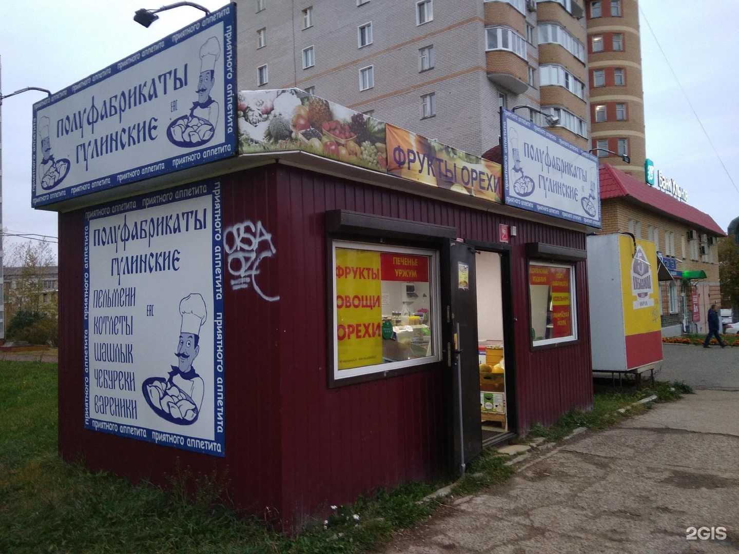 Отзывы на компанию Продуктовый магазин в Кирове c фото - фотография 2 из 2