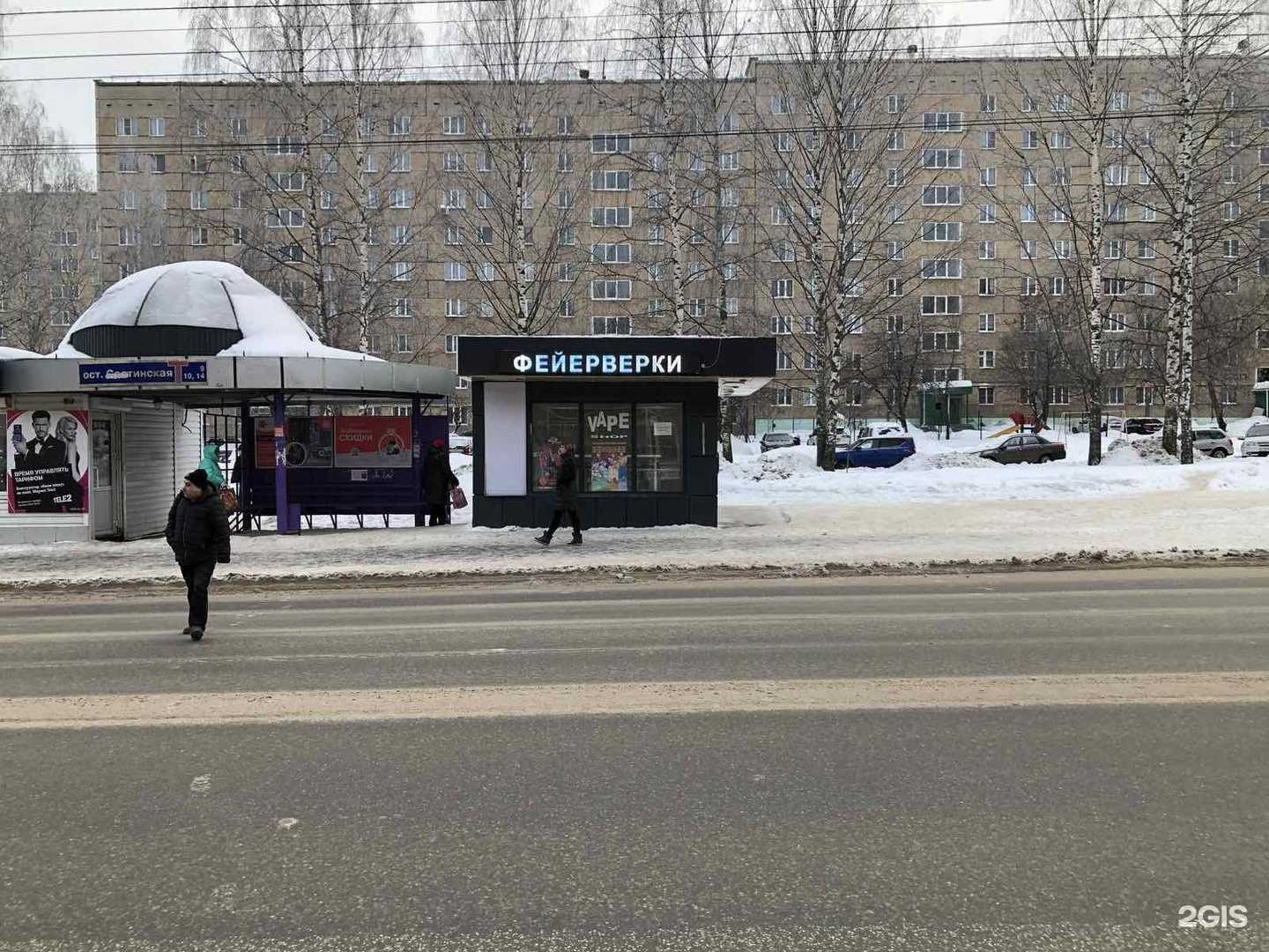 Отзывы на компанию Русский Фейерверк в г. Ижевск c фото