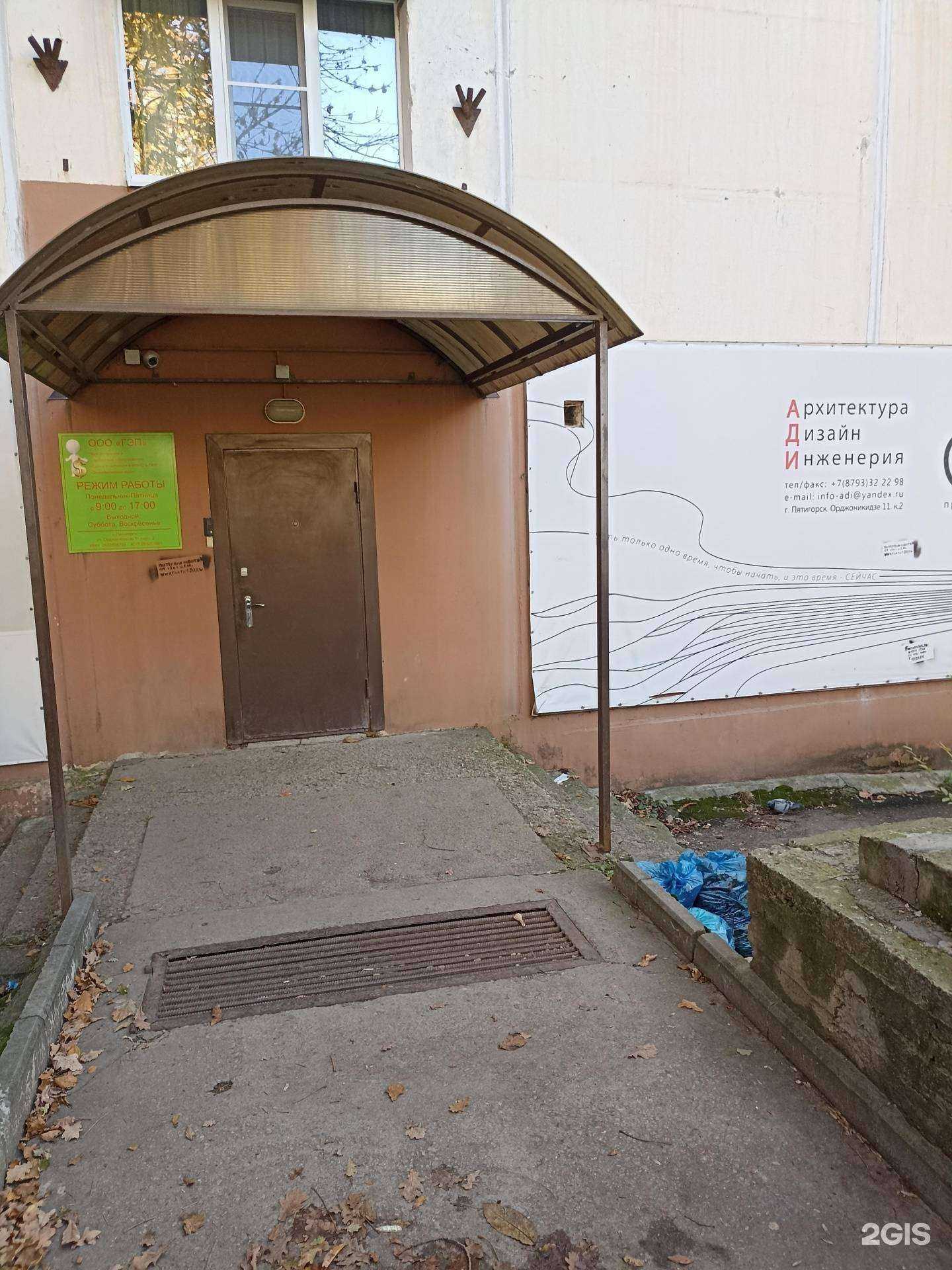 Отзывы на компанию Ади в Пятигорске c фото