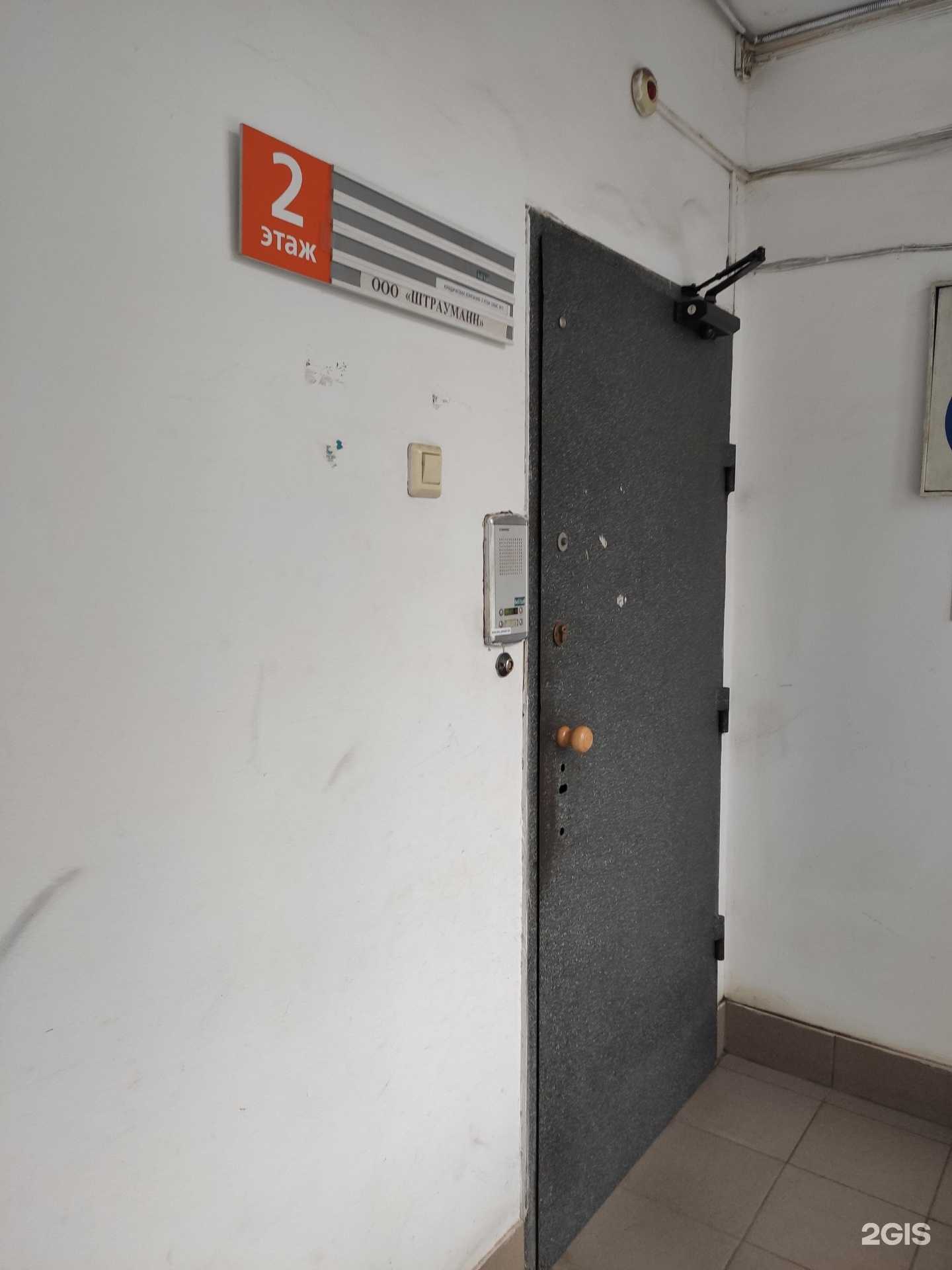 Отзывы на компанию Штрауманн в Нижнем Новгороде c фото