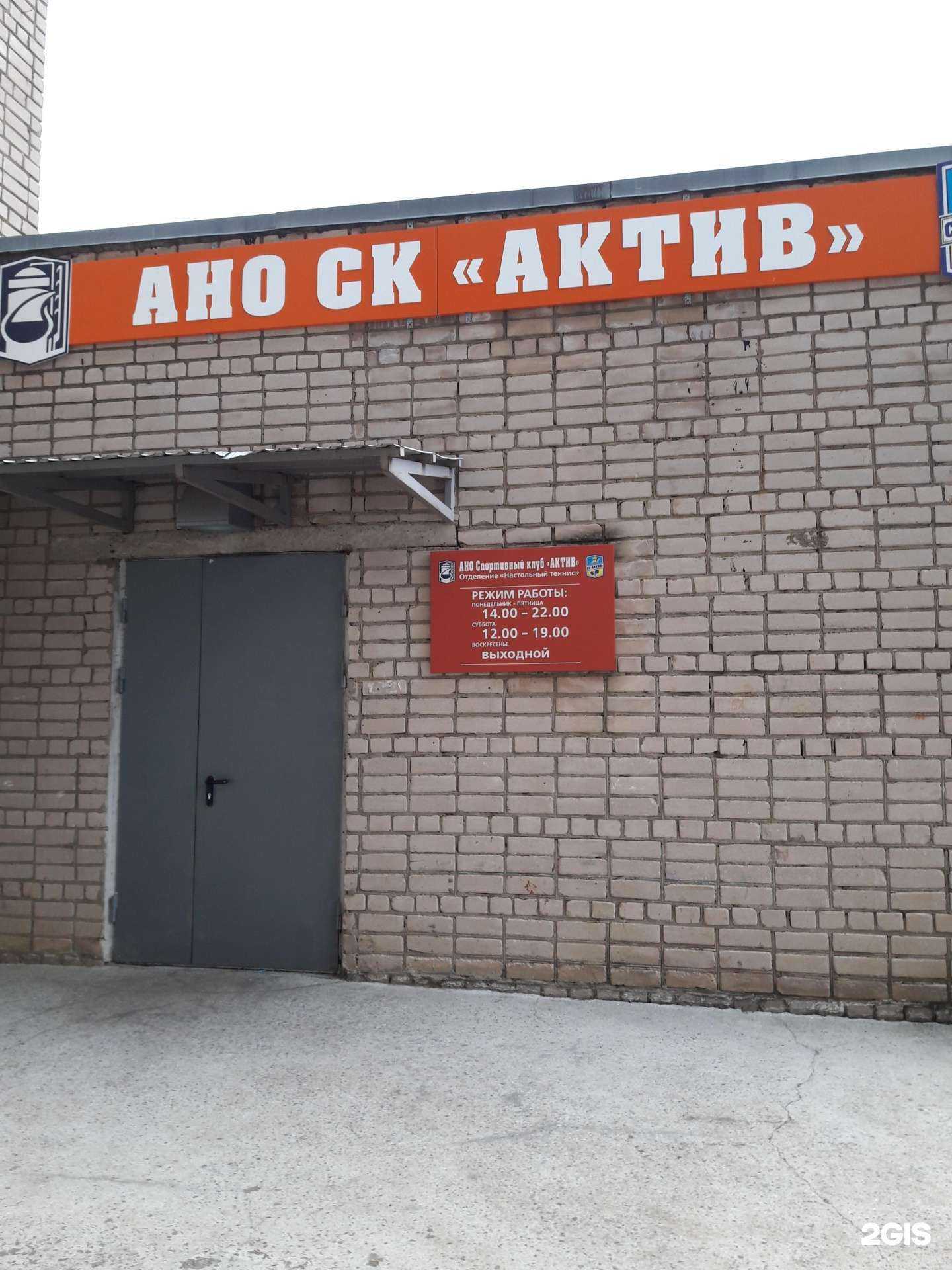 Отзывы на компанию Актив в г. Великий Новгород c фото