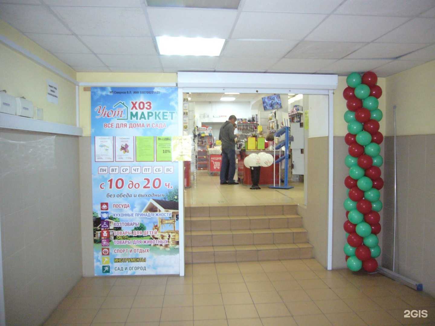 Отзывы на компанию Уют в Омске c фото