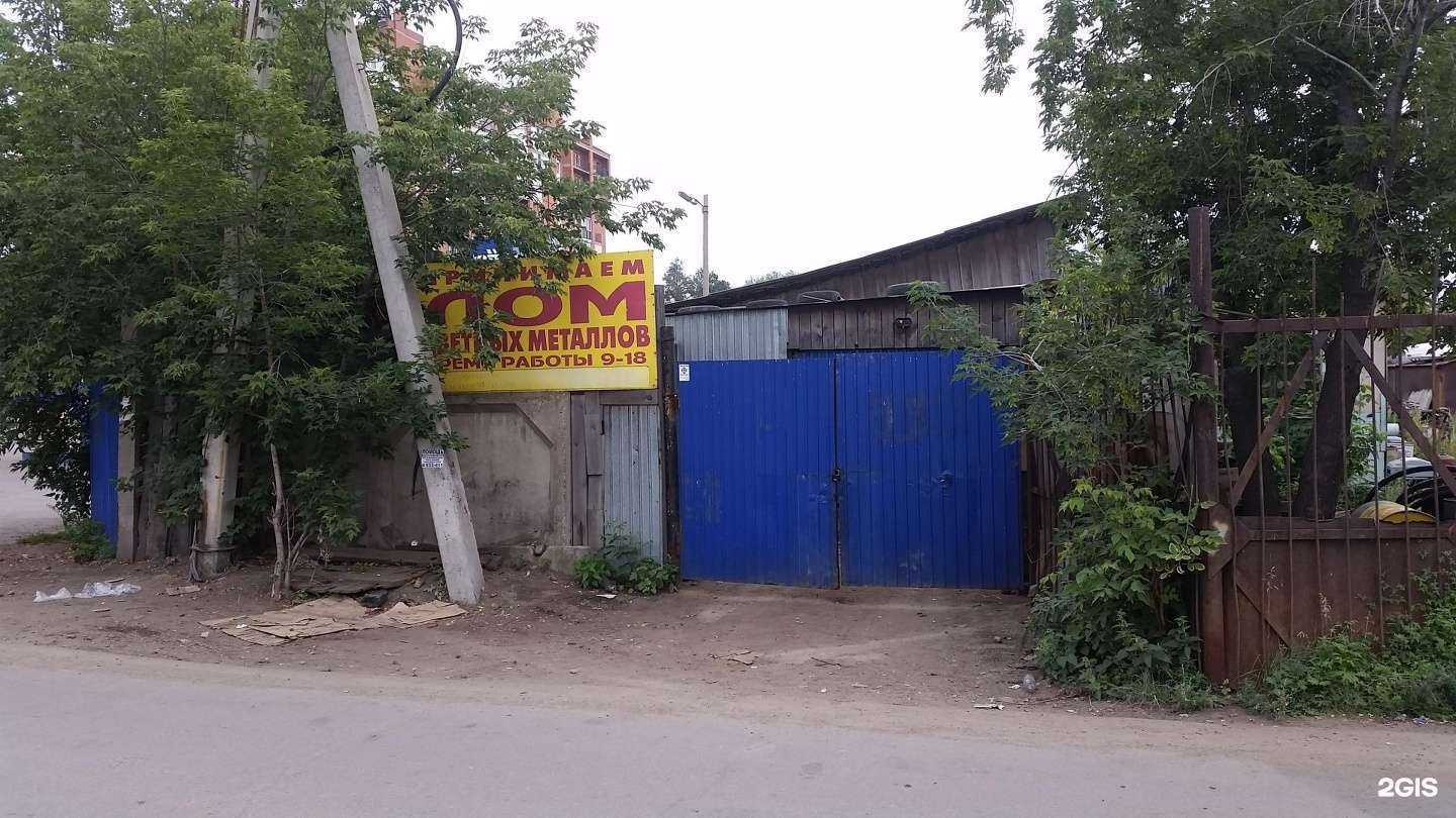 Отзывы на компанию Компания по приему лома черных и цветных металлов в Иркутске c фото