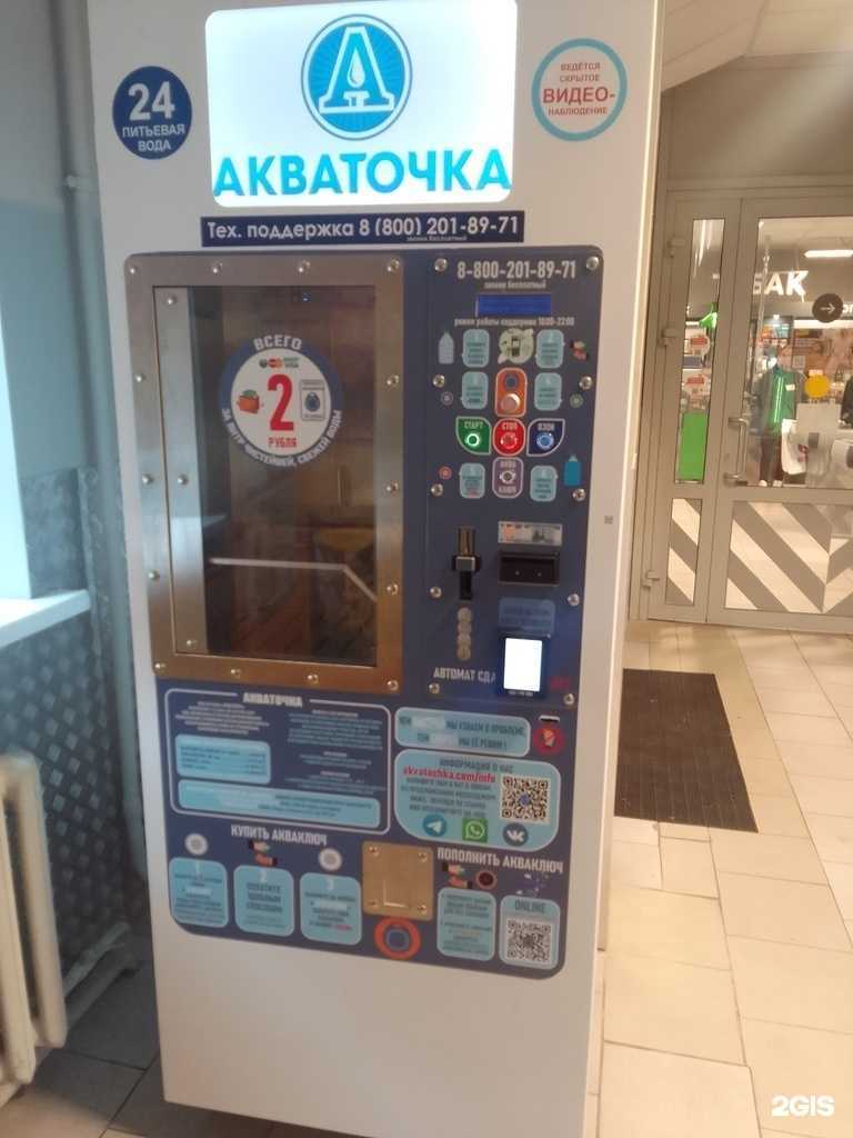 Отзывы на компанию Акваточка в г. Тверь c фото