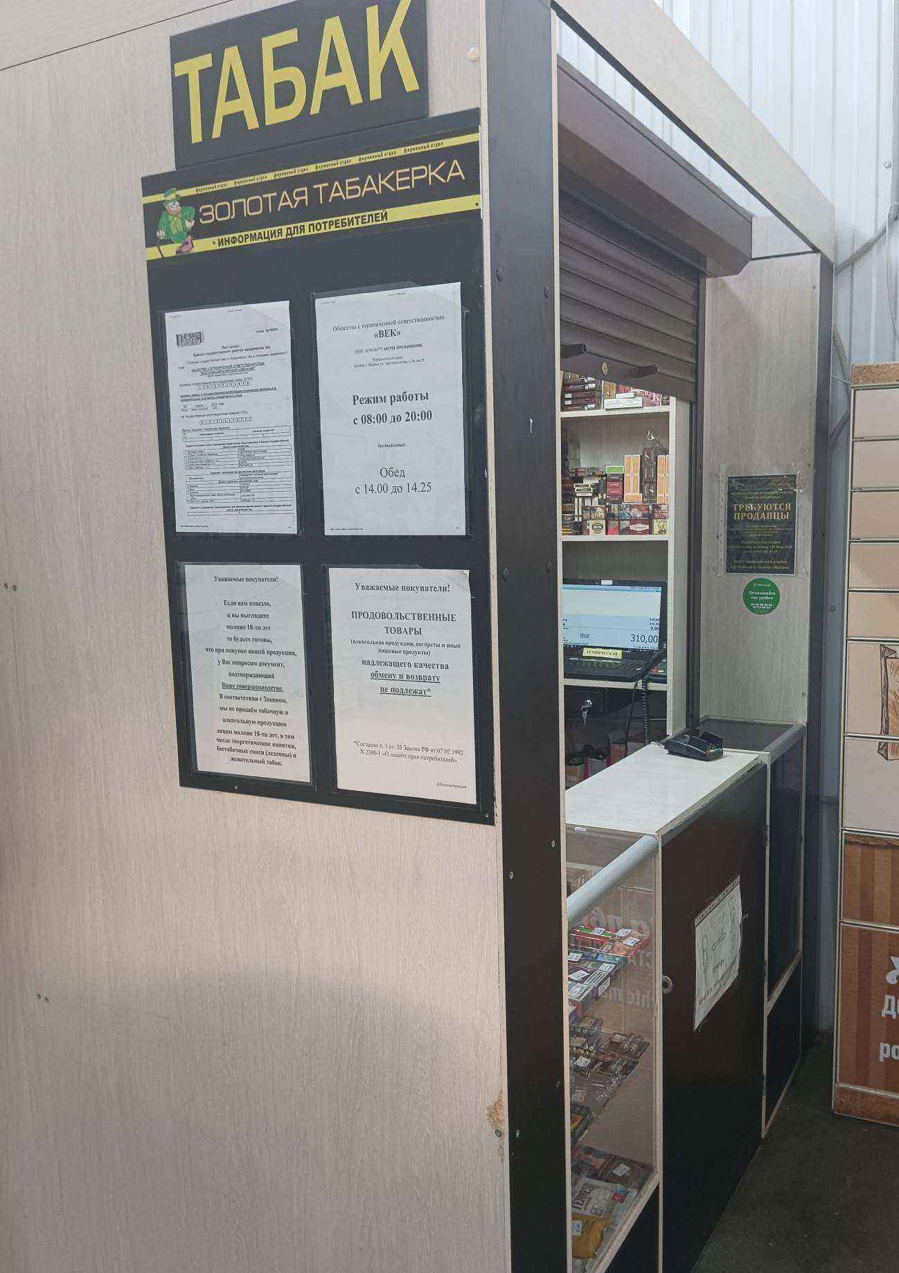 Отзывы на компанию Золотая табакерка в Казани c фото