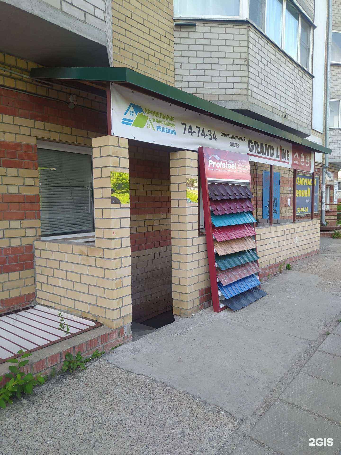 Отзывы на компанию Кровельные и Фасадные Решения в г. Киров c фото