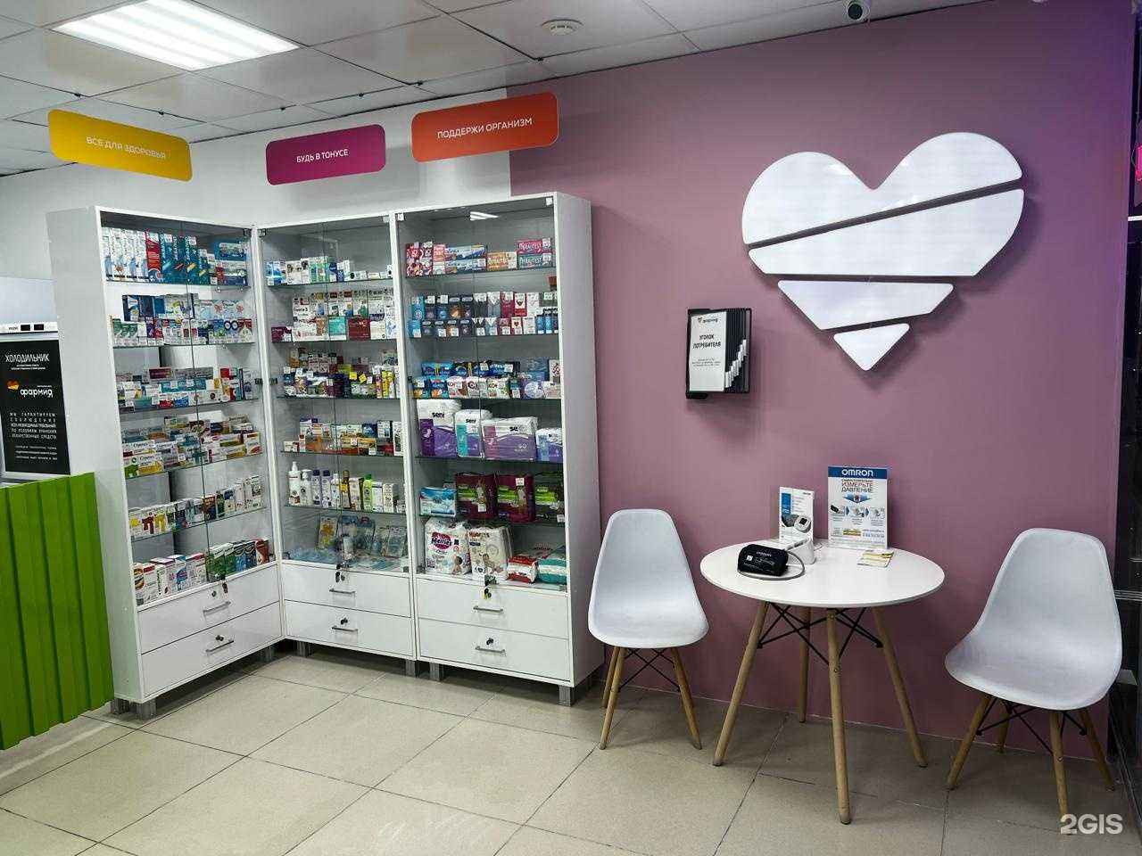 Отзывы на компанию Фармия в Барнауле c фото