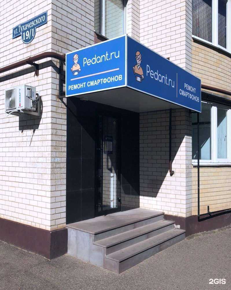 Отзывы на компанию Сервис Pedant.ru в Ставрополе c фото