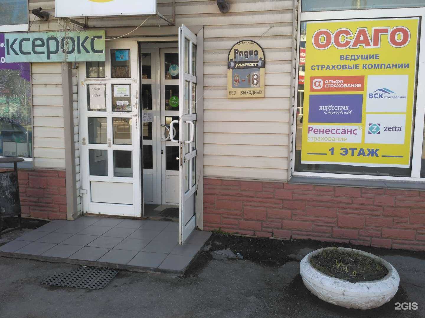 Отзывы на компанию Страховое агент в Саратове c фото