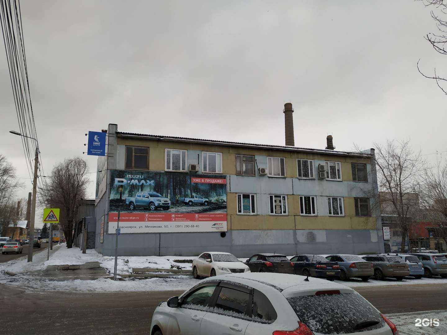 Отзывы на компанию Столовая в Красноярске c фото - фотография 2 из 2