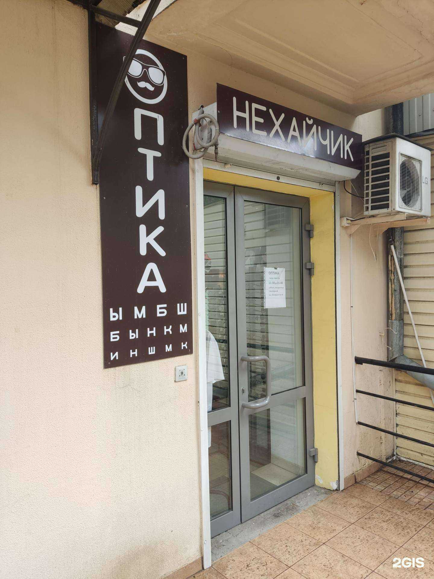 Отзывы на компанию Нехайчик в г. Туапсе c фото