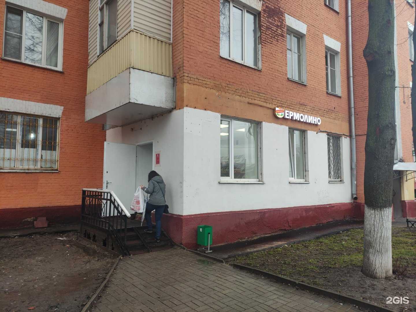 Отзывы на компанию Ермолино в г. Подольск c фото