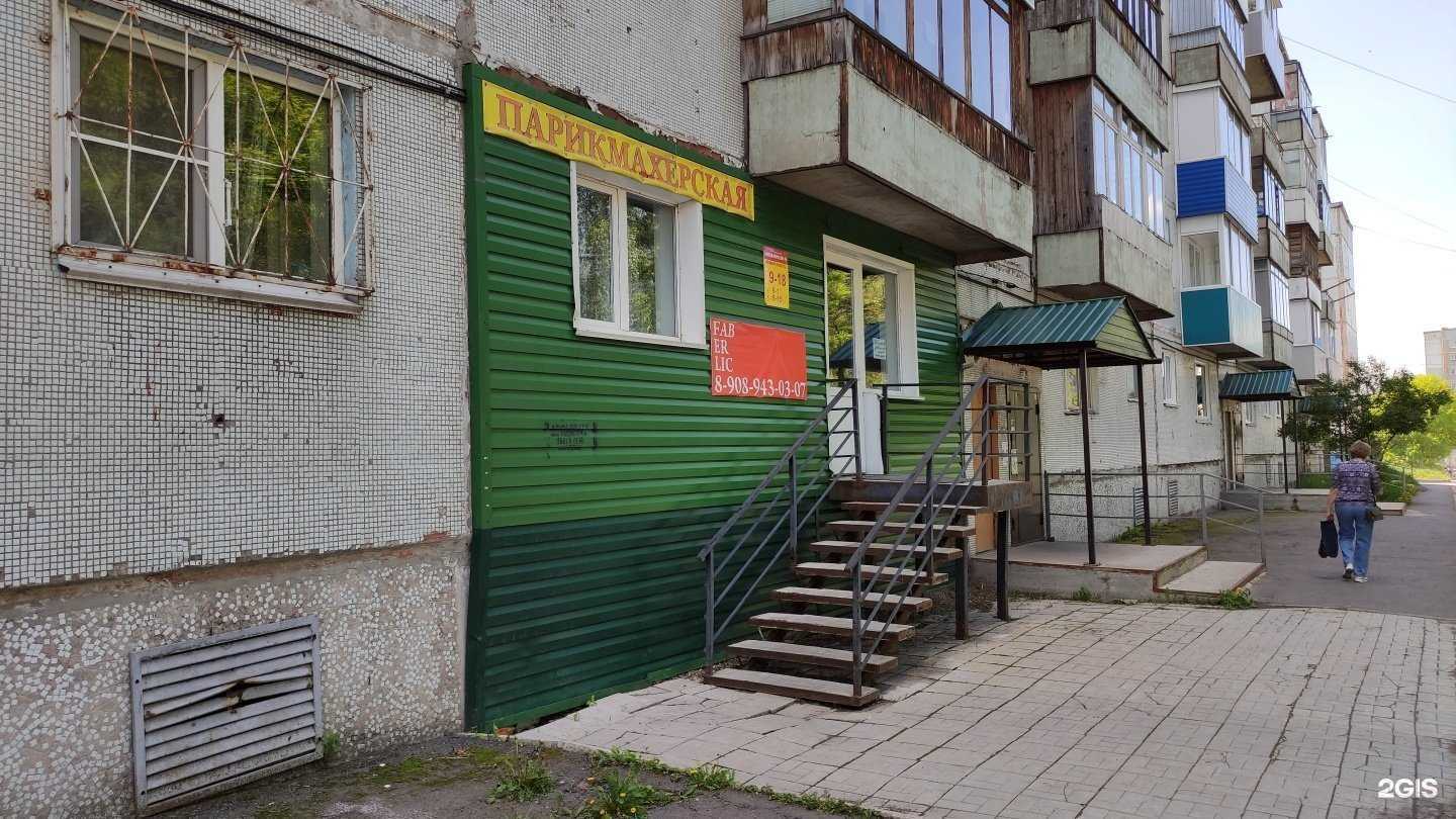 Отзывы на компанию Ю~beauty в Прокопьевске c фото