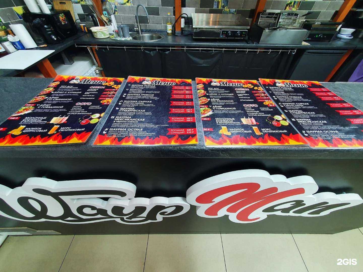 Отзывы на компанию Шаурмен в г. Минусинск c фото