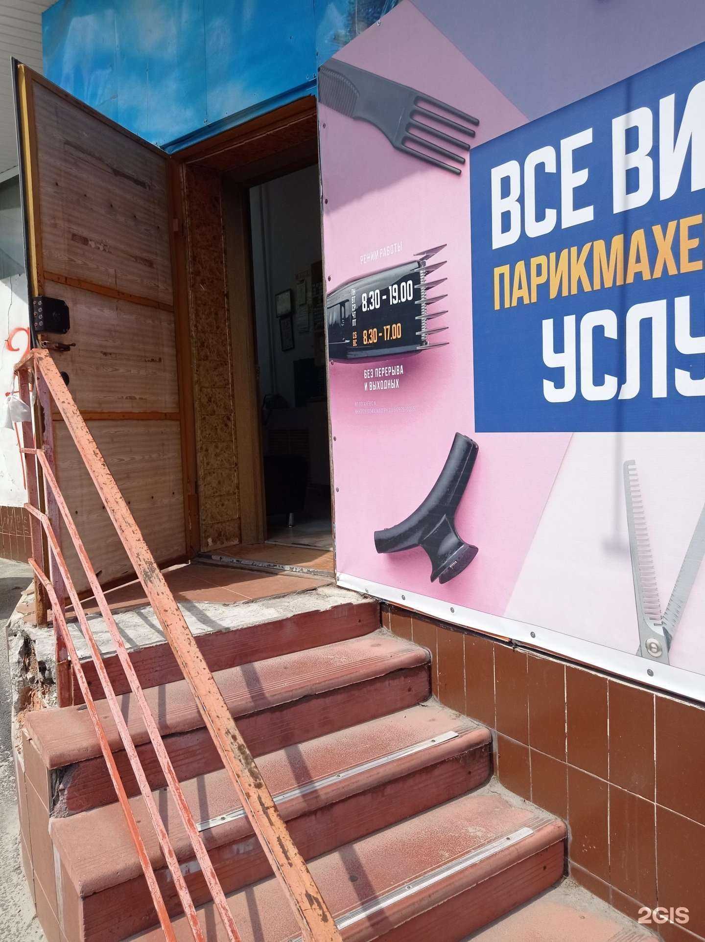 Отзывы на компанию Парикмахерская в г. Старый Оскол c фото