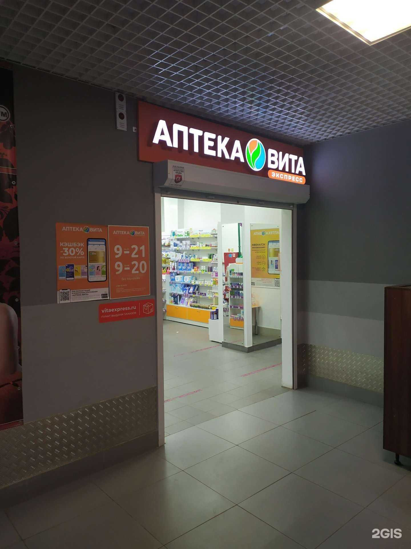 Отзывы на компанию Вита Экспресс в г. Самара c фото