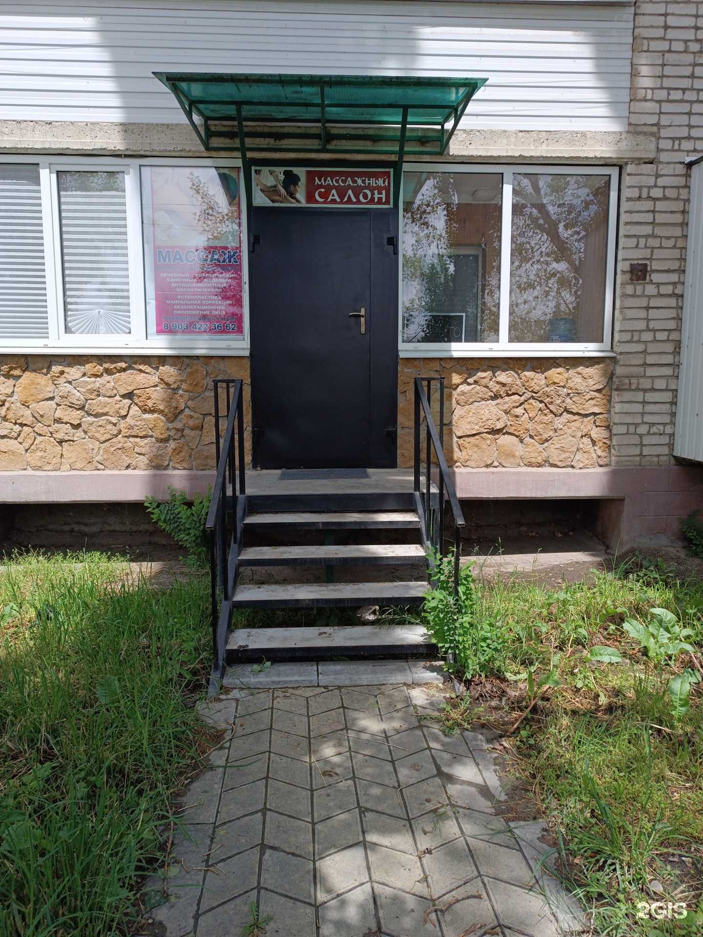 Отзывы на компанию Массажный салон в Черкесске c фото