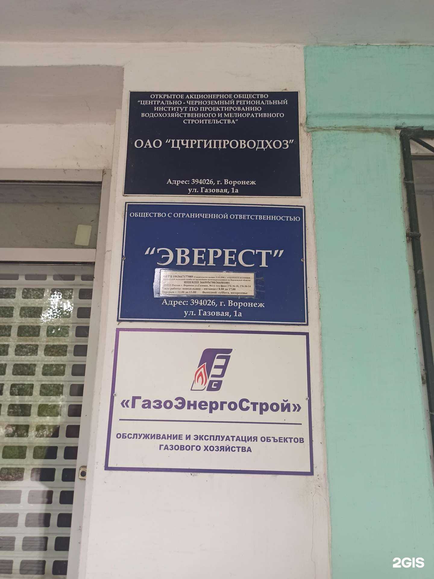 Отзывы на компанию НПО ИнтерМаш в Воронеже c фото - фотография 2 из 2