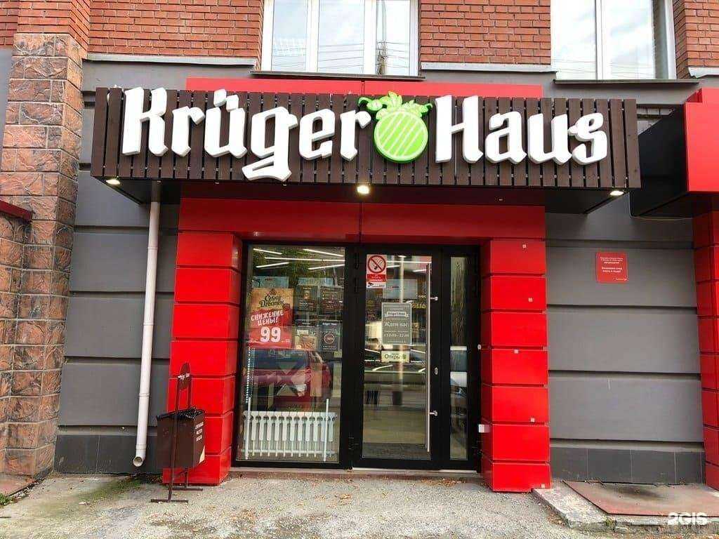 Отзывы на компанию Kruger Haus в г. Новосибирск c фото